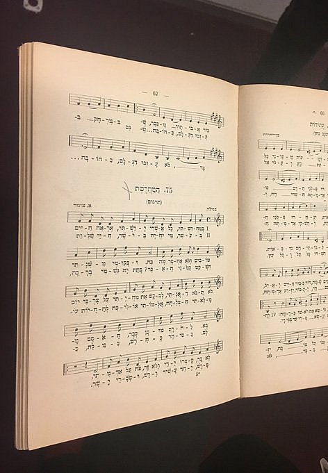 Innenansicht eines Buches mit hebräischer Schrift