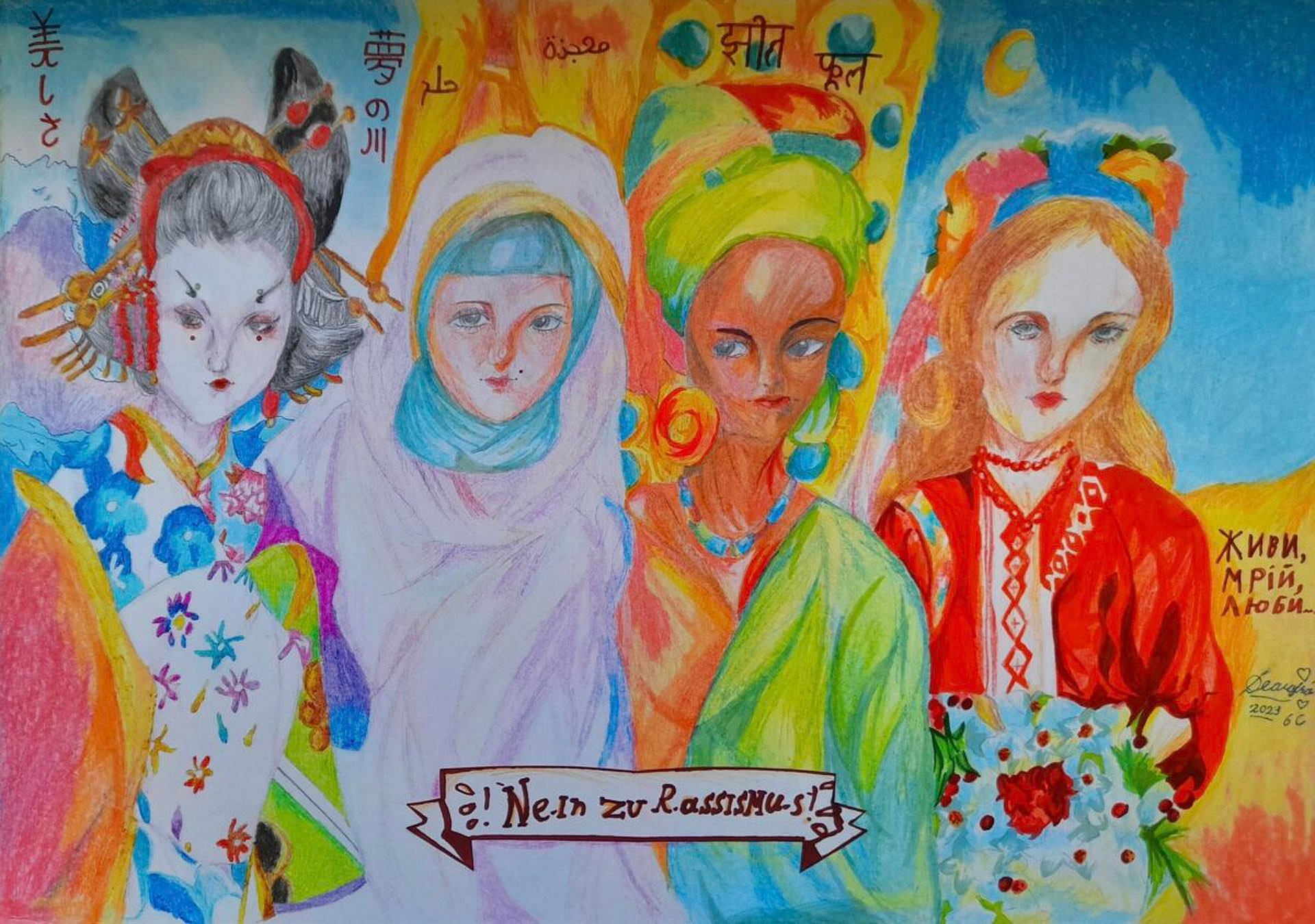 Bunte Zeichnung von 4 Frauen